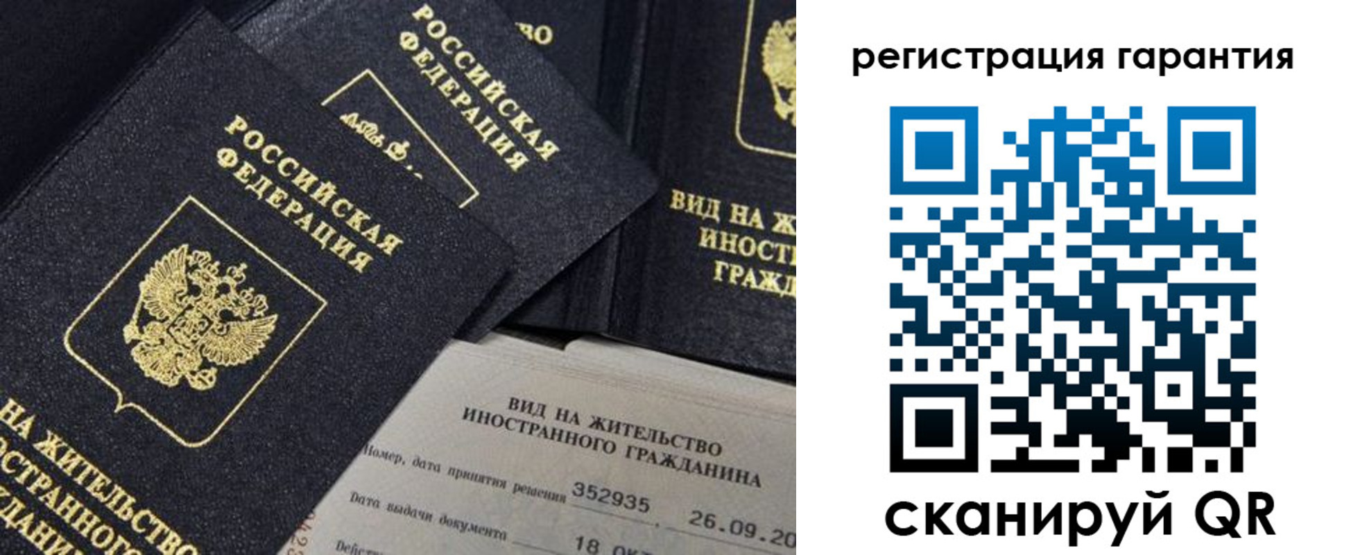 временная регистрация законно в Александровске-Сахалинском