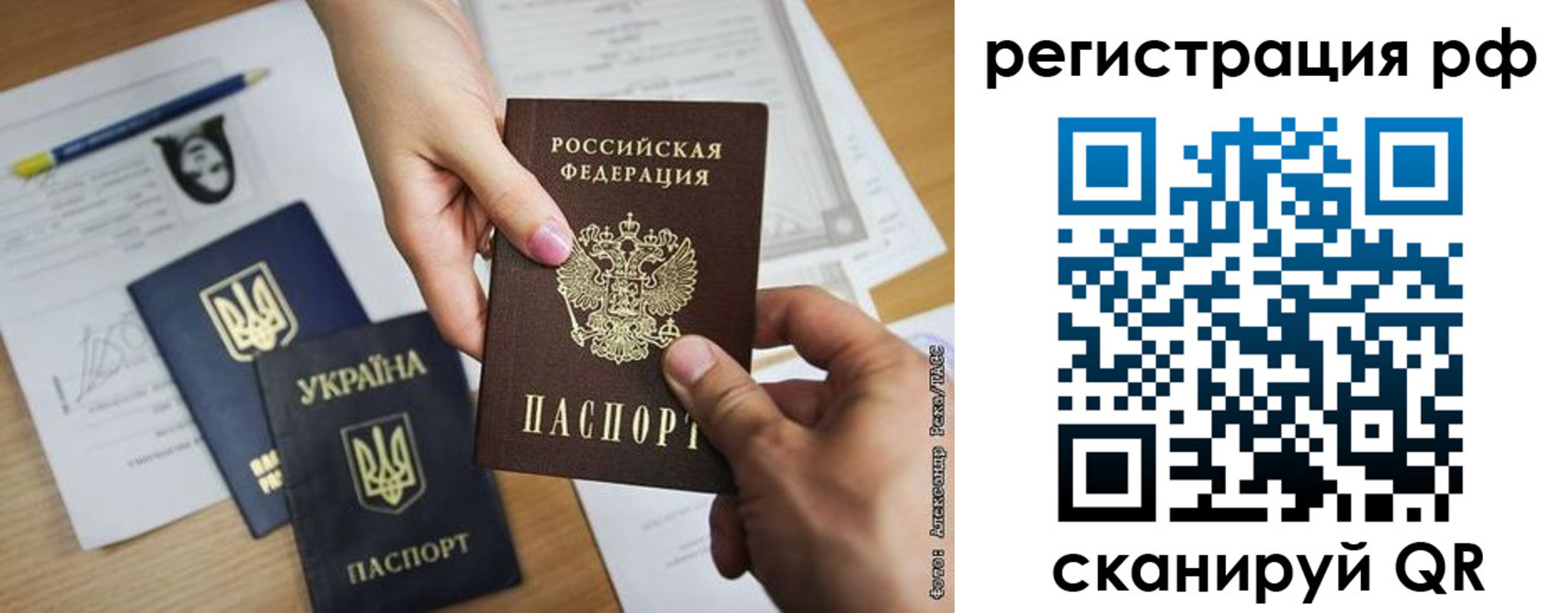 прописка 2025 в Александровске-Сахалинском