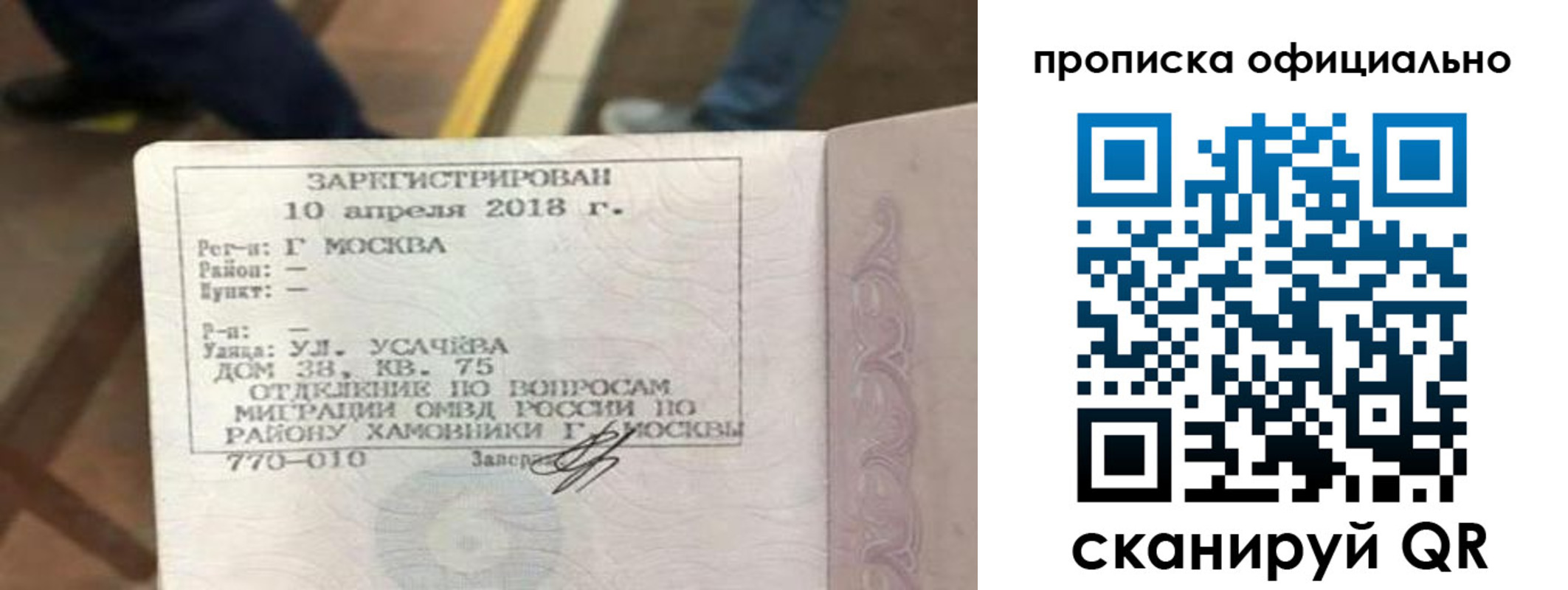 временная регистрация для всех в Александровске-Сахалинском