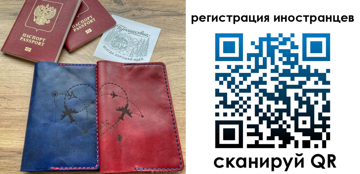 временная регистрация для всех в Александровске-Сахалинском